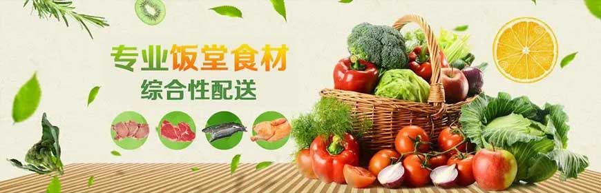 食材配送(图2)